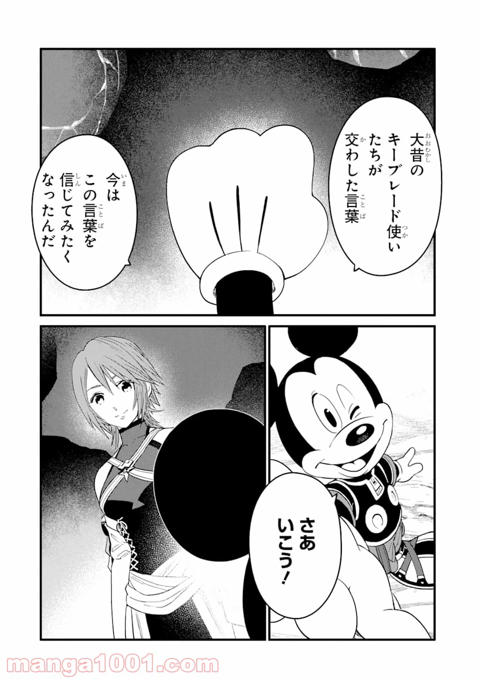 ページ 26 — 第13話
