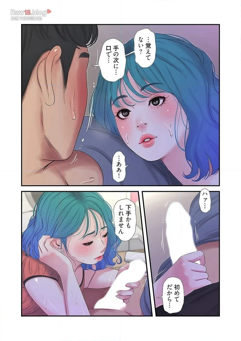 ページ 14 — 第13話