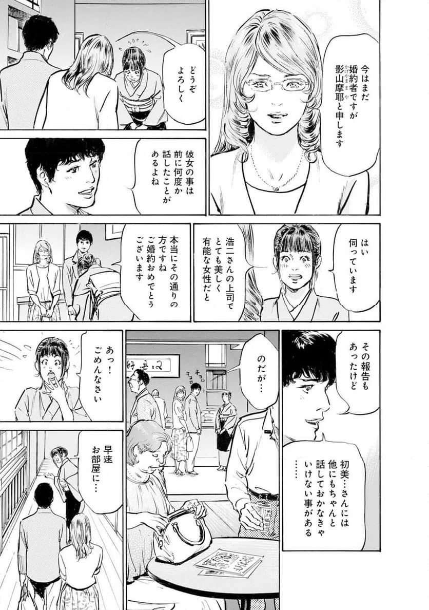 ページ 10 — 第42話