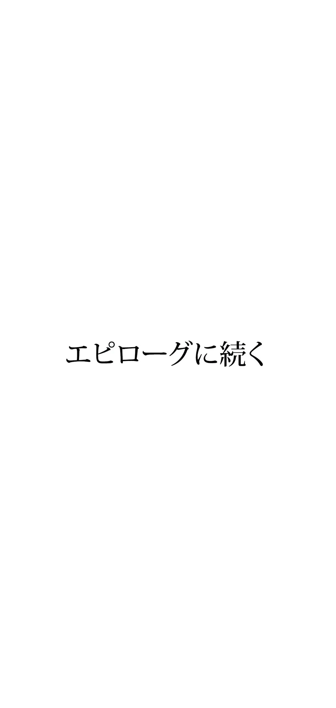 ページ 39 — 第72話