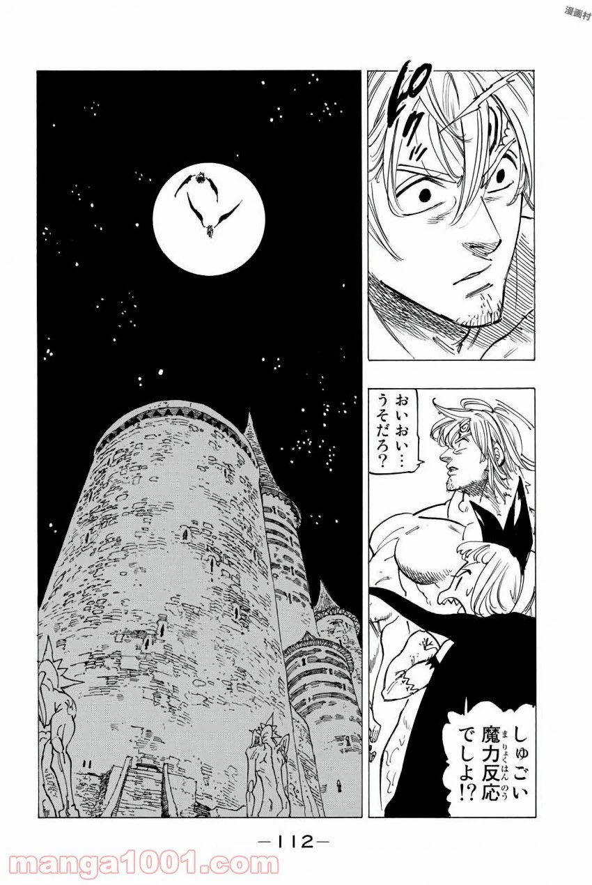 ページ 11 — 第246話