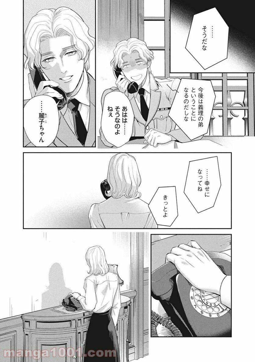 ページ 8 — 第20.2話