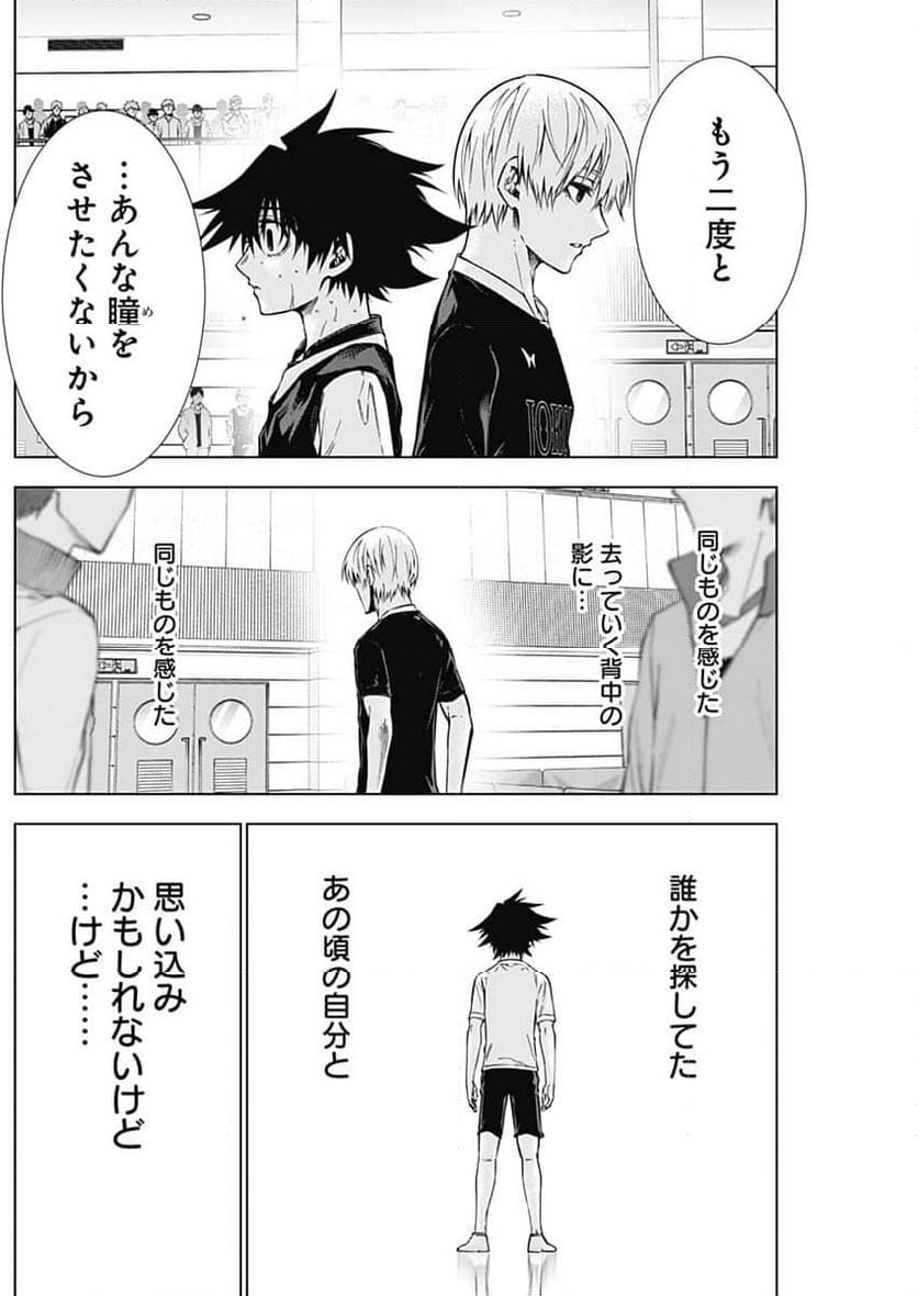 ページ 11 — 第29話
