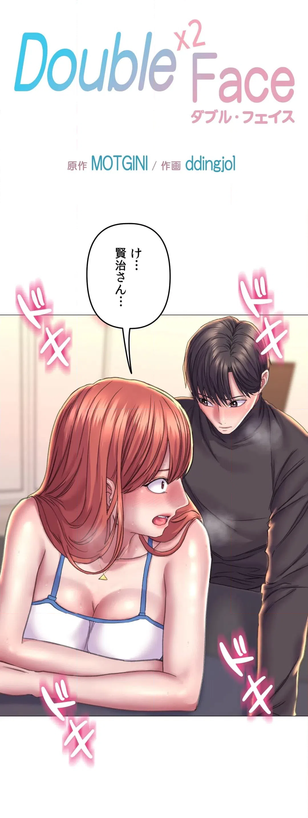 ページ 4 — 第17話