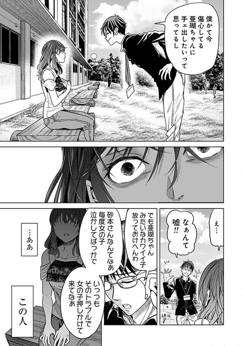 ページ 23 — 第6話