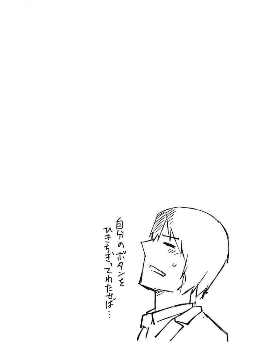 ページ 22 — 第3話