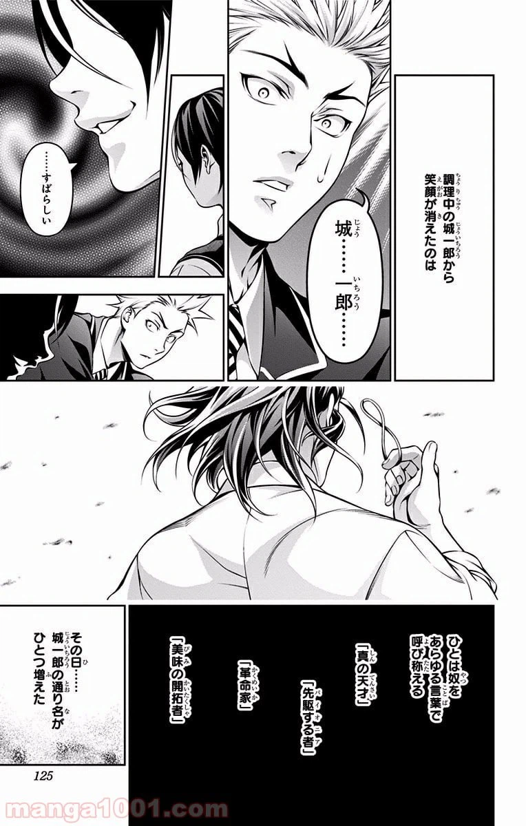 ページ 17 — 第196話