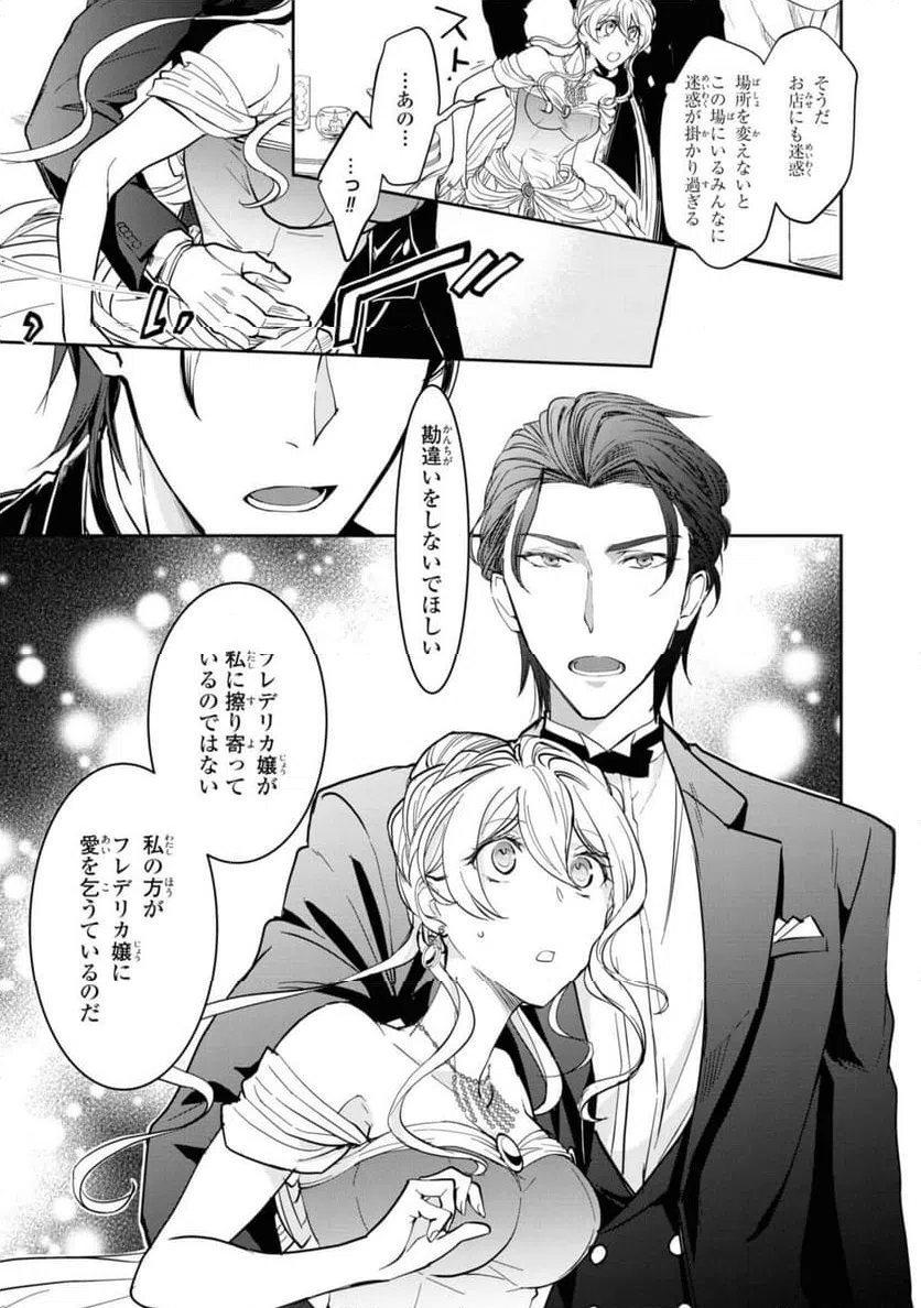 ページ 7 — 第5.1話