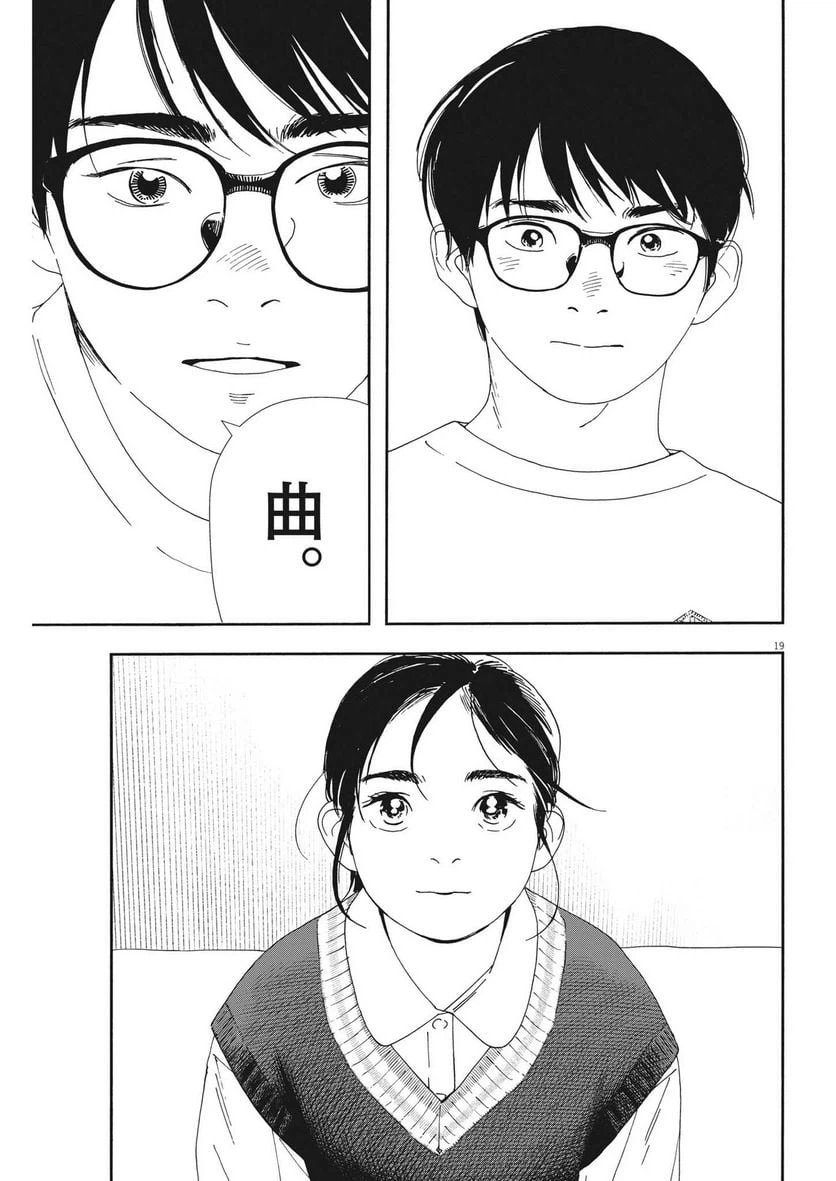ページ 20 — 第115話