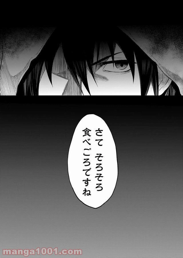 ページ 36 — 第1話
