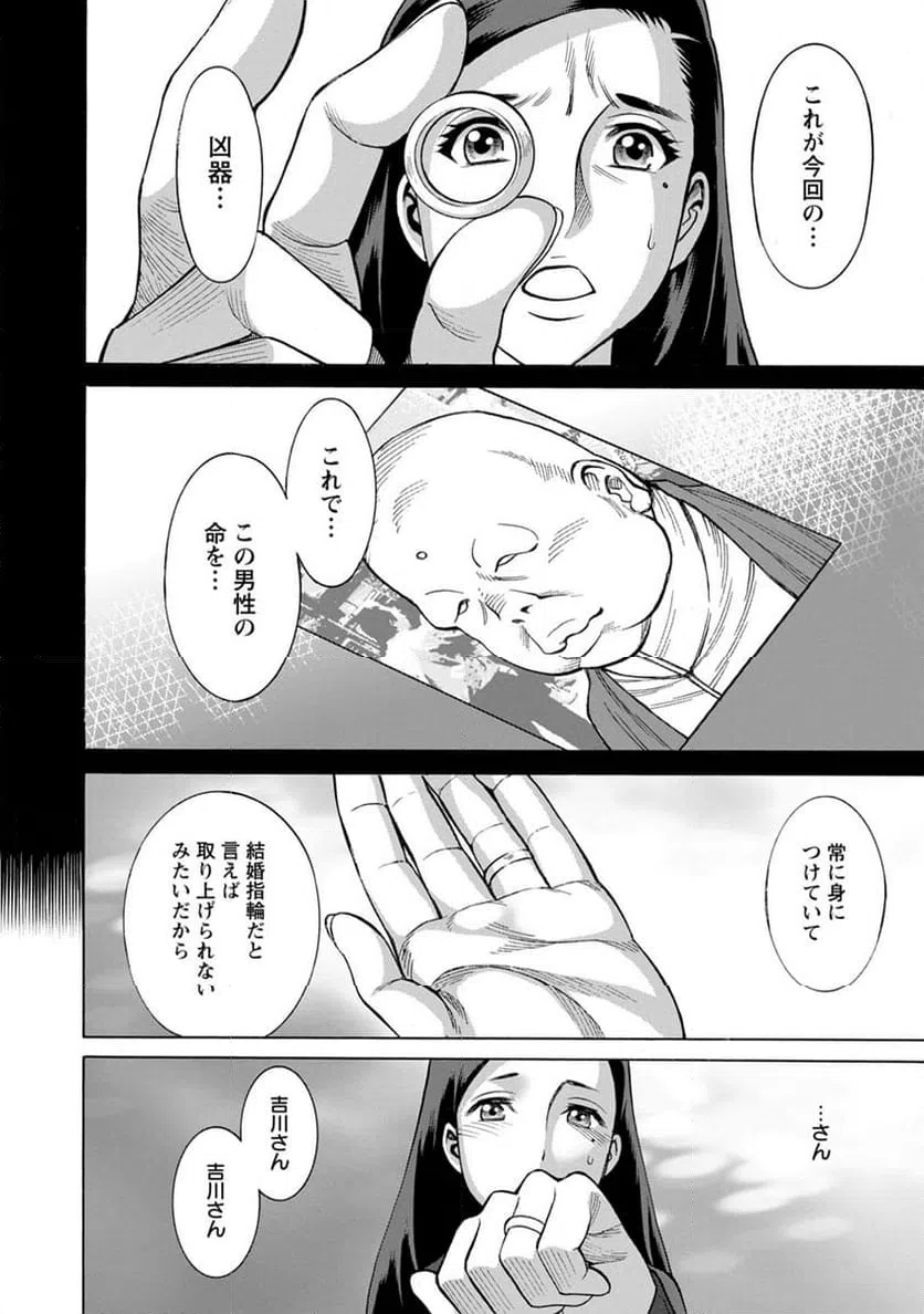 ページ 8 — 第18話