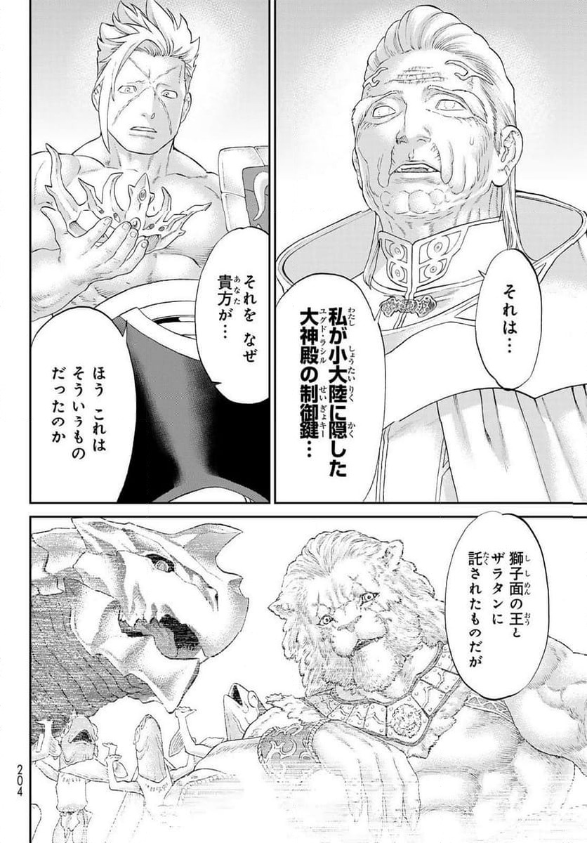 ページ 34 — 第81話