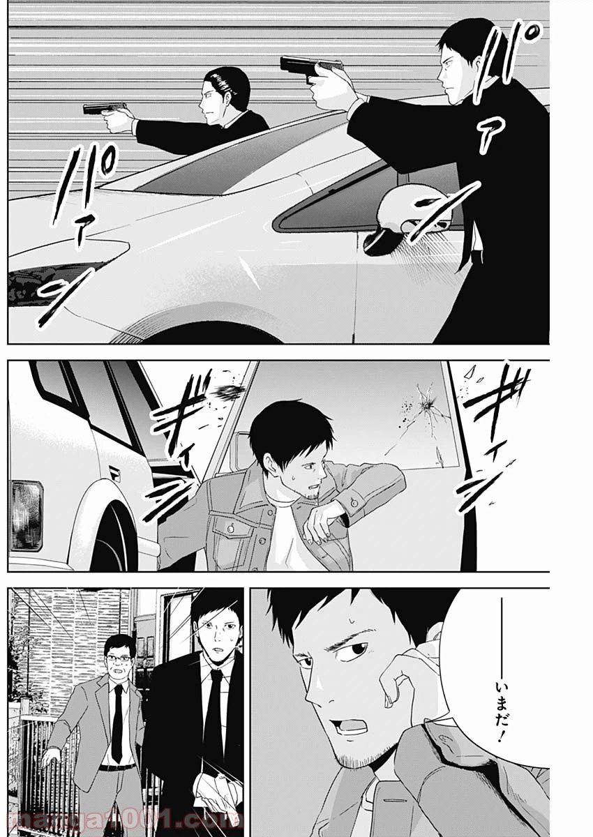 ページ 6 — 第11話