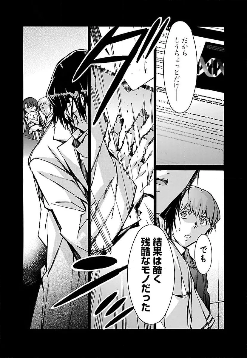 ページ 23 — 第66話