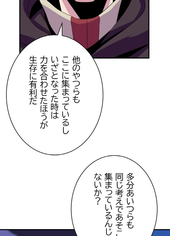 ページ 19 — 第33話