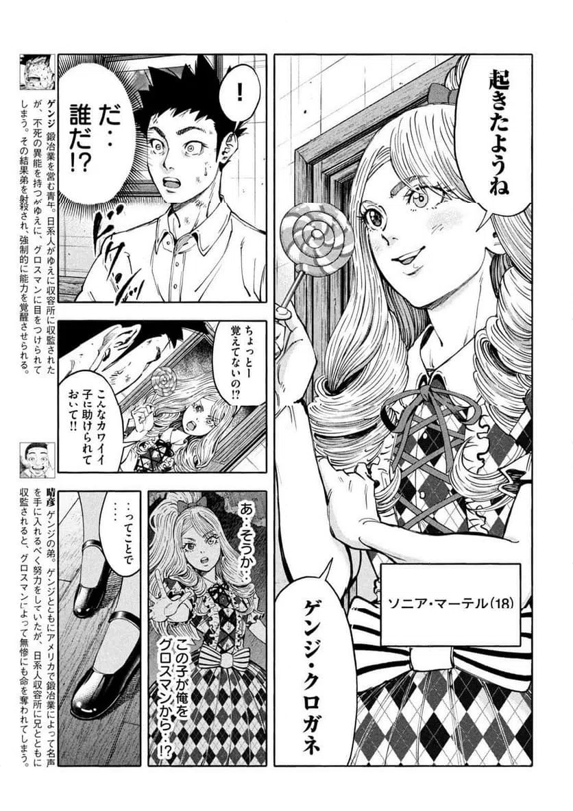 ページ 5 — 第2話