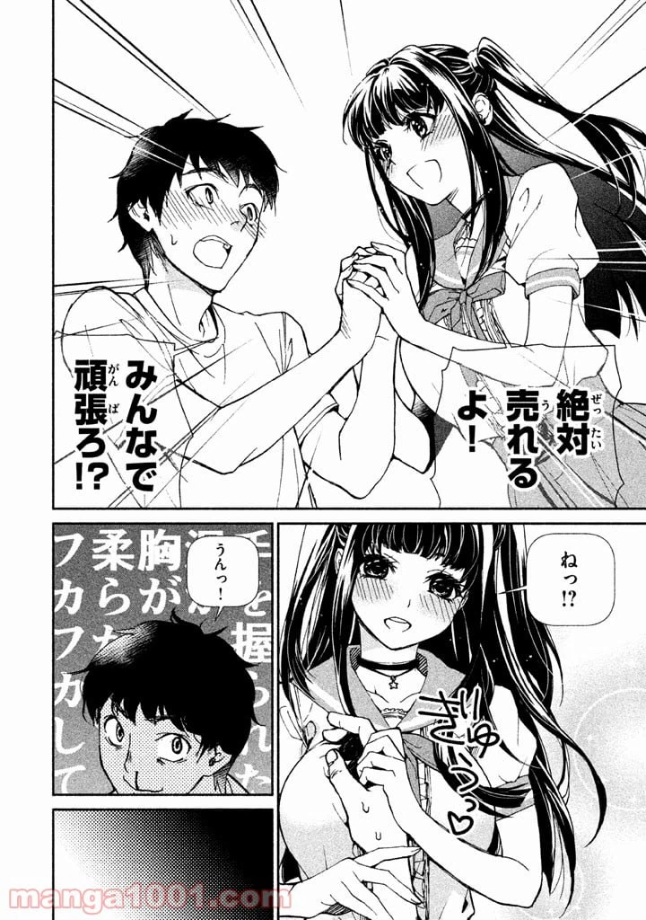 ページ 22 — 第1話