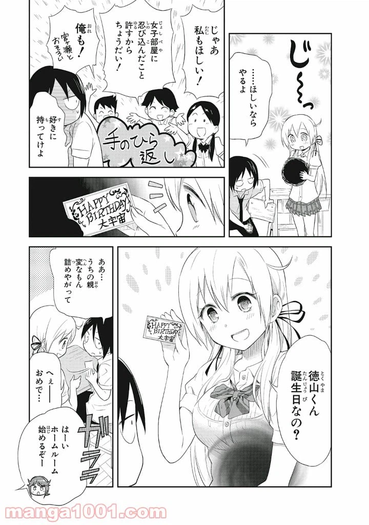 ページ 5 — 第9話