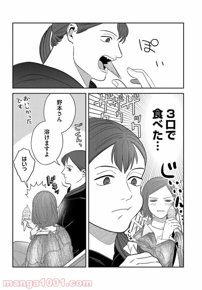 ページ 12 — 第7話