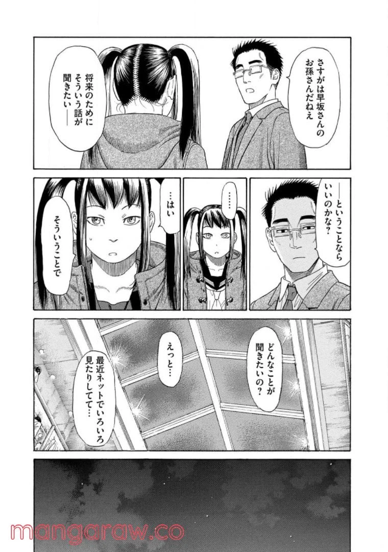 ページ 5 — 第60話