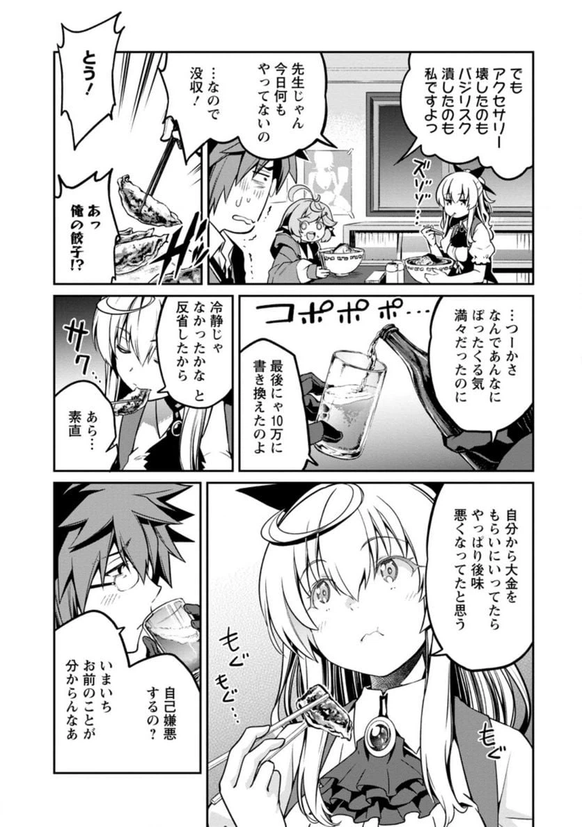 ページ 7 — 第6.3話