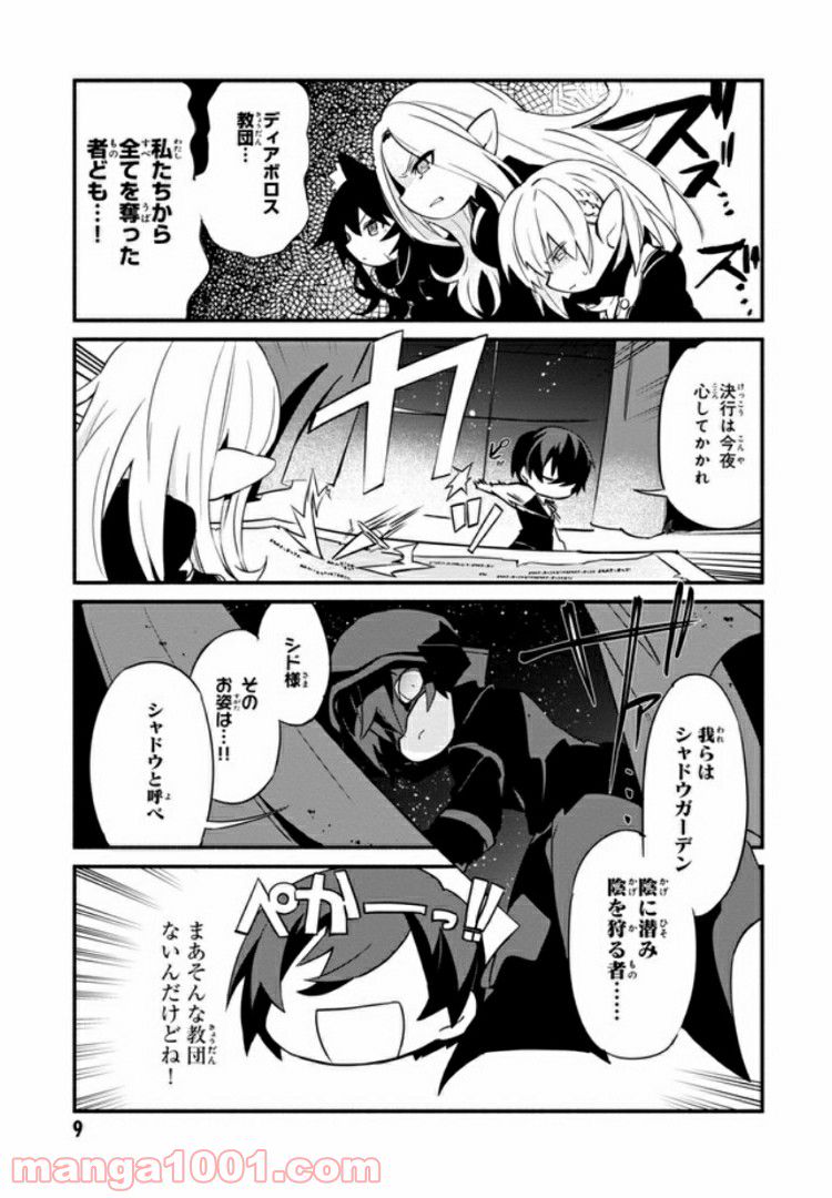 ページ 7 — 第1話