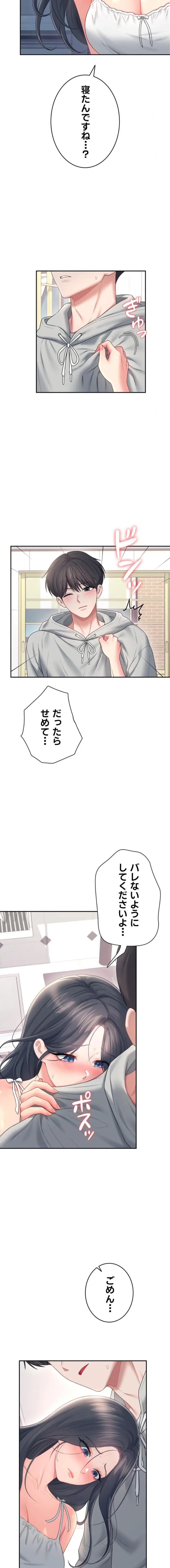 ページ 9 — 第86話