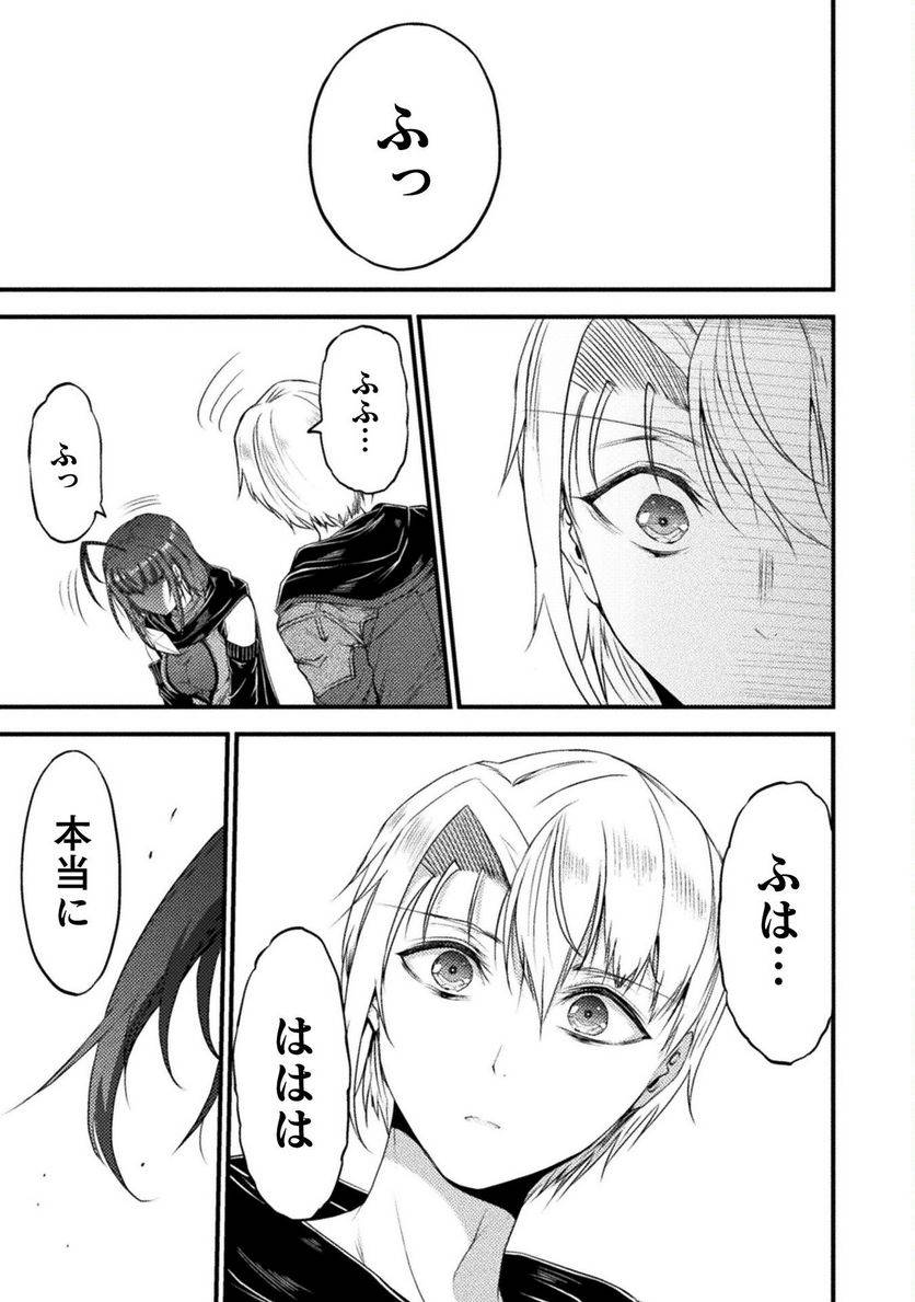 ページ 19 — 第25話