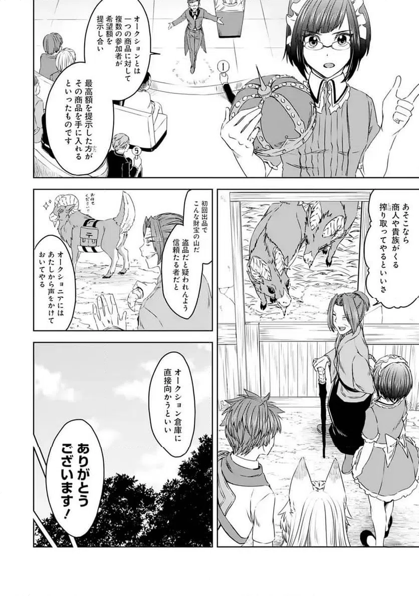 ページ 4 — 第11話