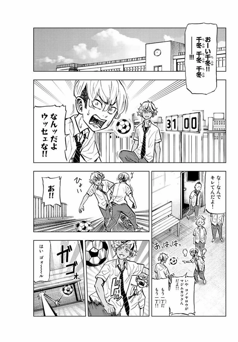 ページ 5 — 第9話