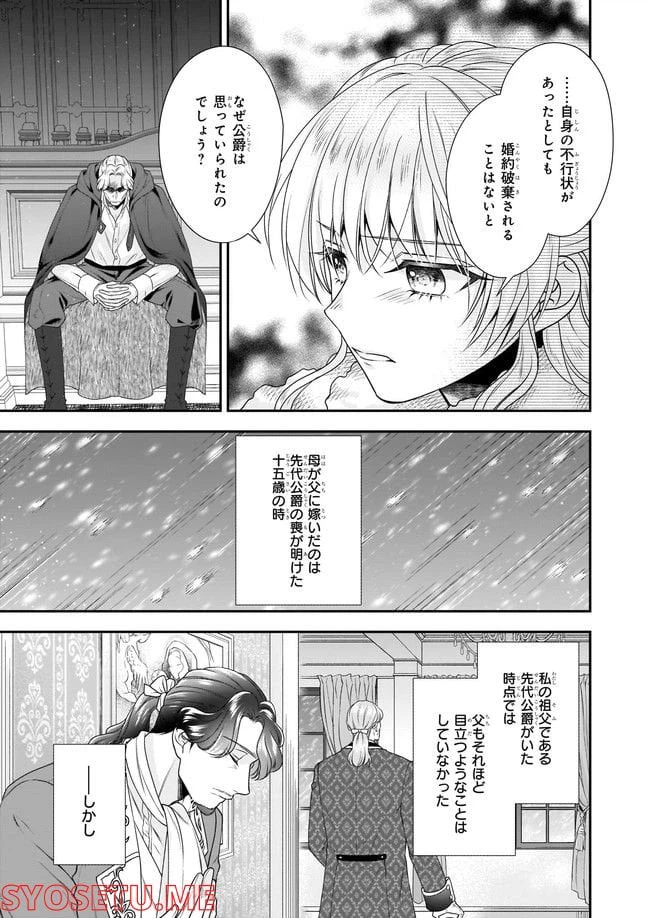ページ 5 — 第31.1話