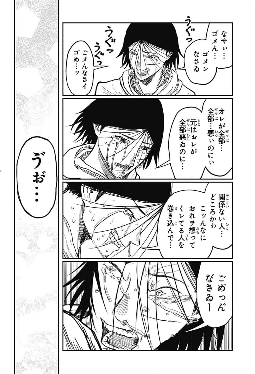ページ 12 — 第11話