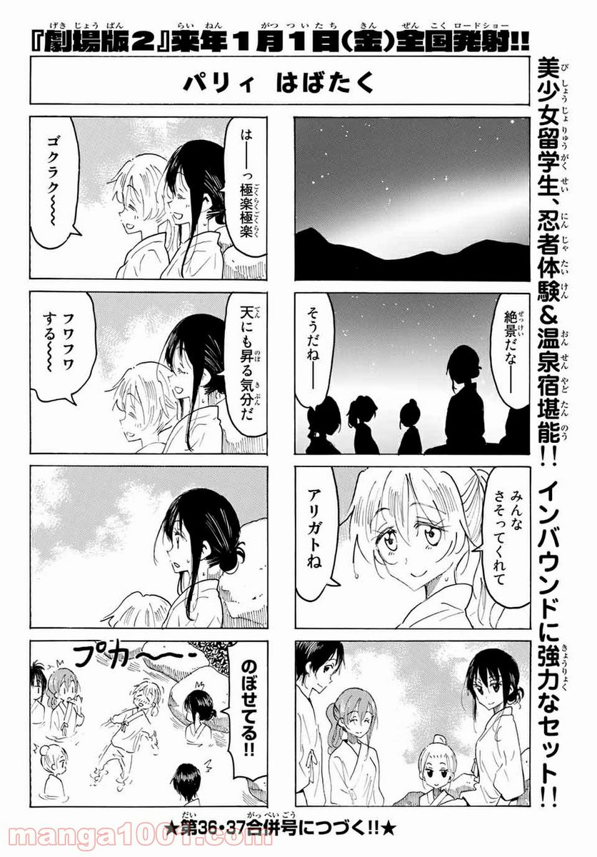 ページ 4 — 第578話