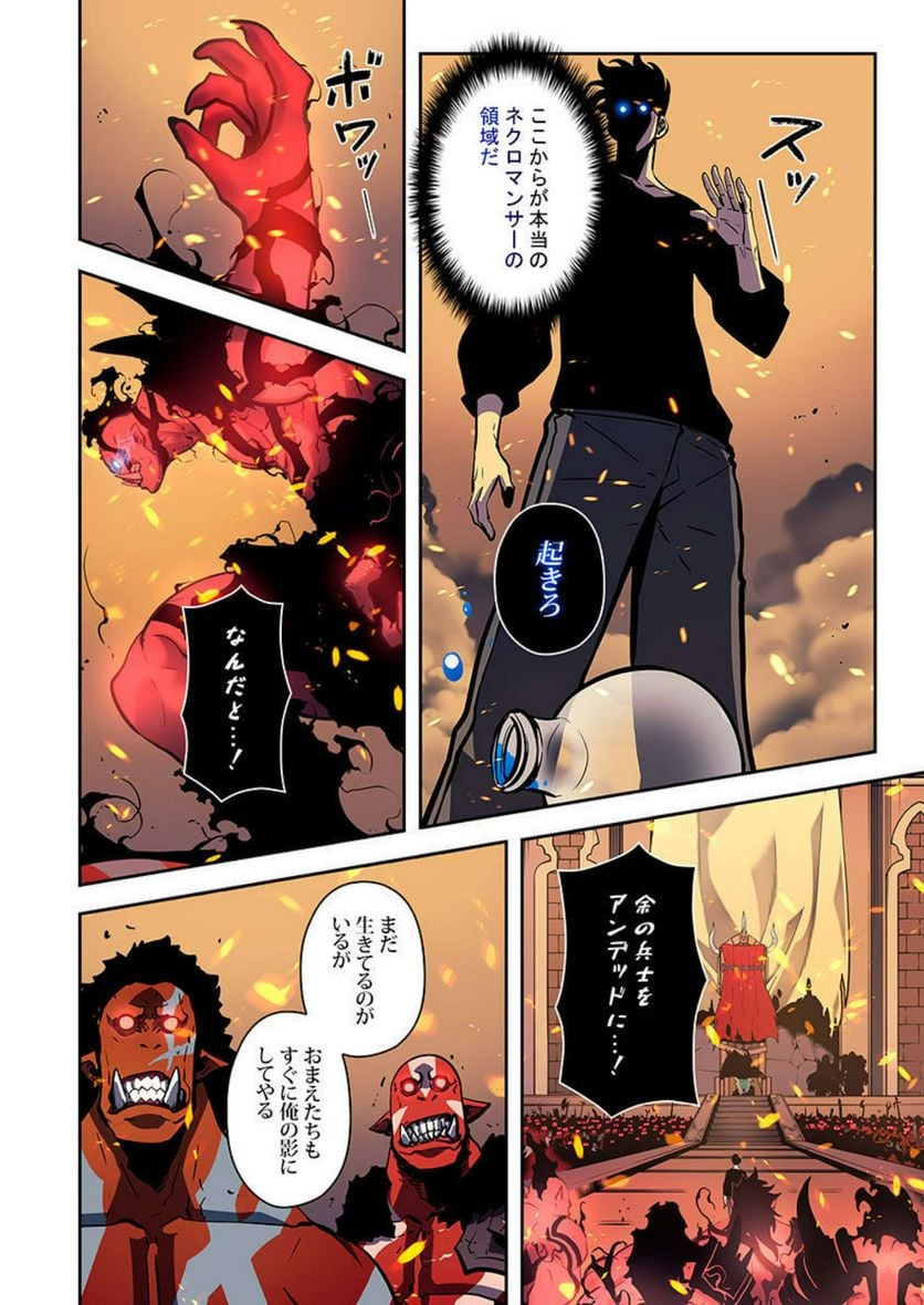 ページ 20 — 第10話