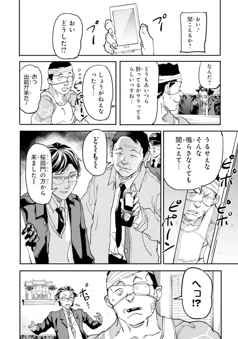 ページ 10 — 第13.1話