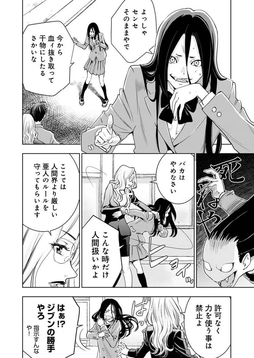 ページ 33 — 第1話
