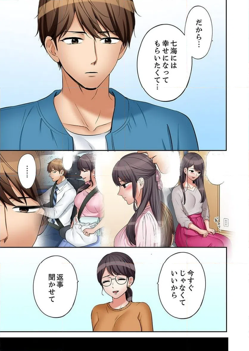 ページ 14 — 第54話