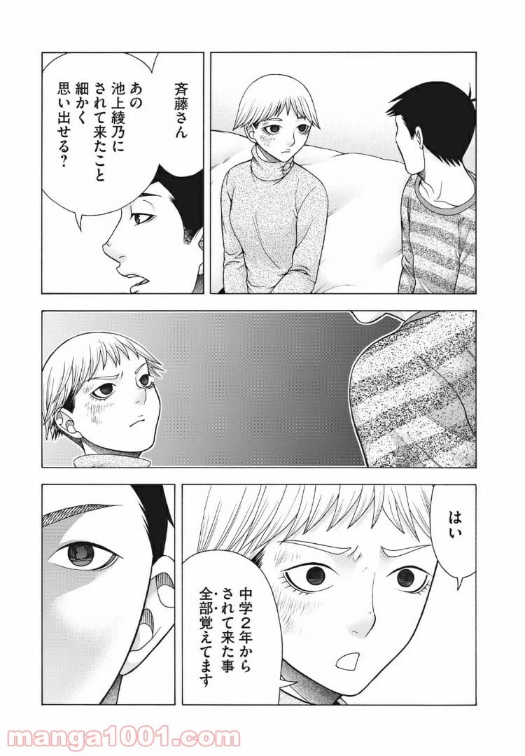 ページ 17 — 第81話