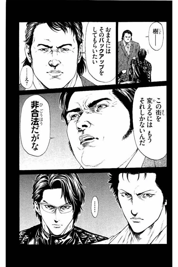 ページ 23 — 第29話