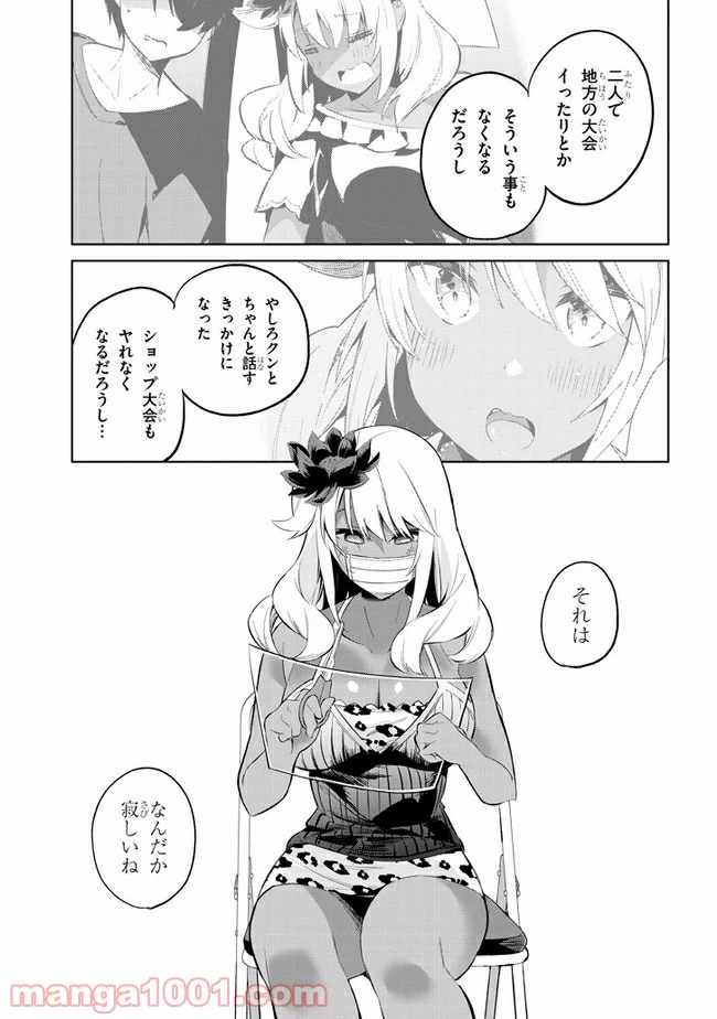 ページ 7 — 第30話