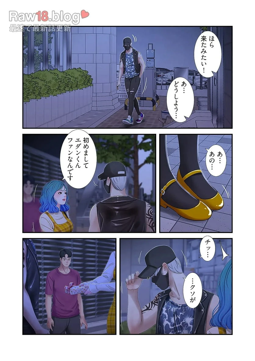 ページ 20 — 第21話