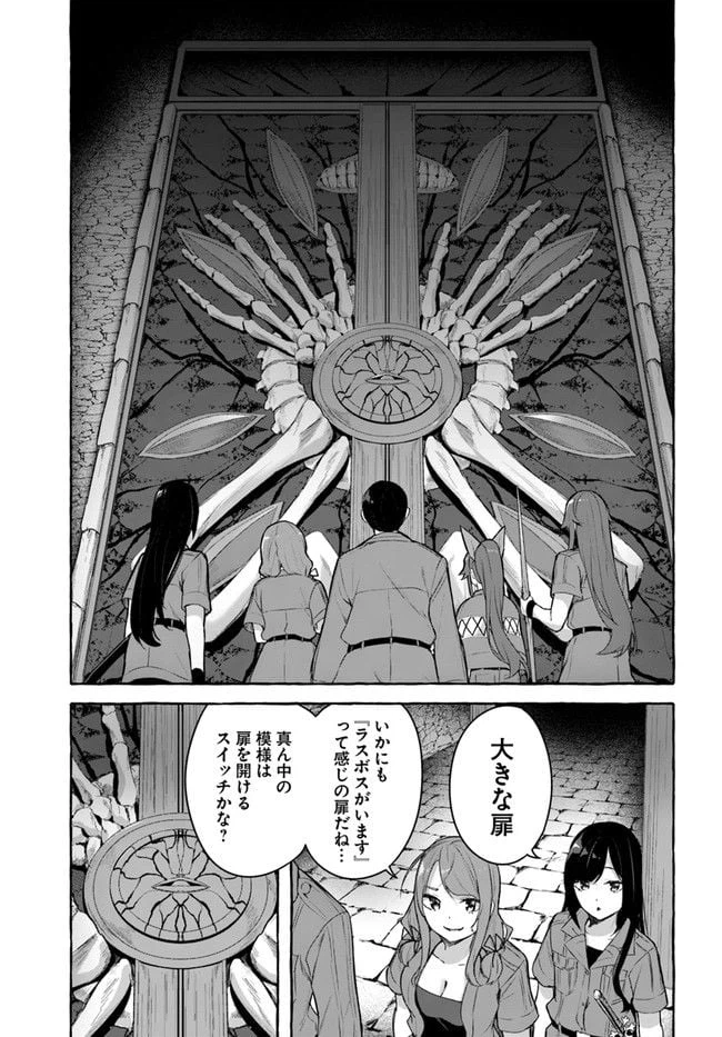 ページ 33 — 第31話