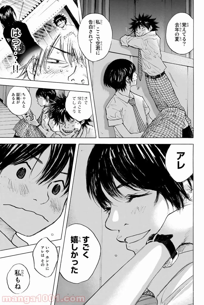 ページ 23 — 第274話