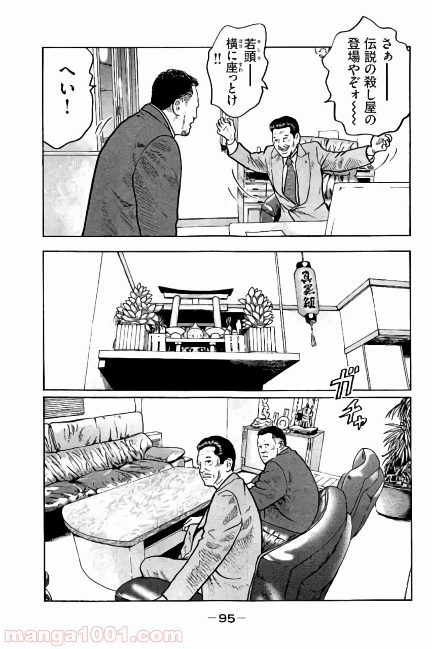 ページ 13 — 第3話
