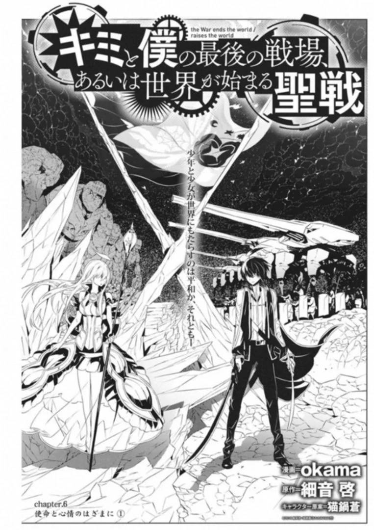 ページ 3 — 第6話