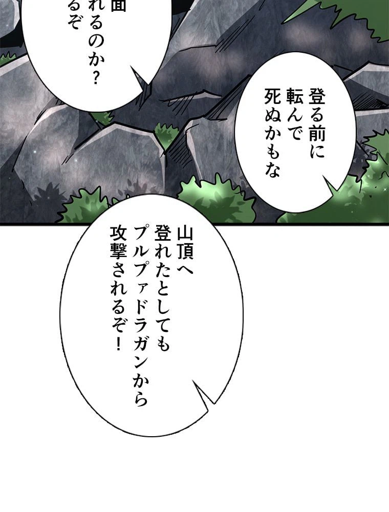 ページ 22 — 第32話