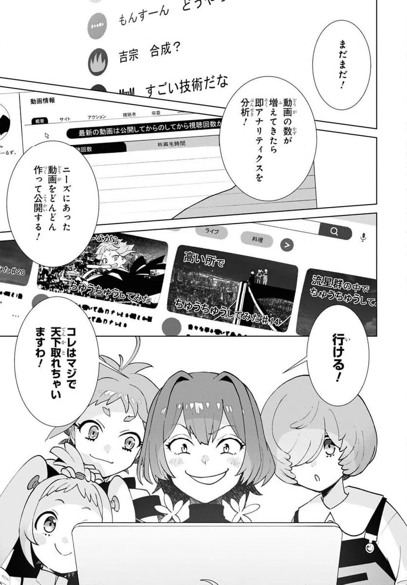 ページ 17 — 第2話