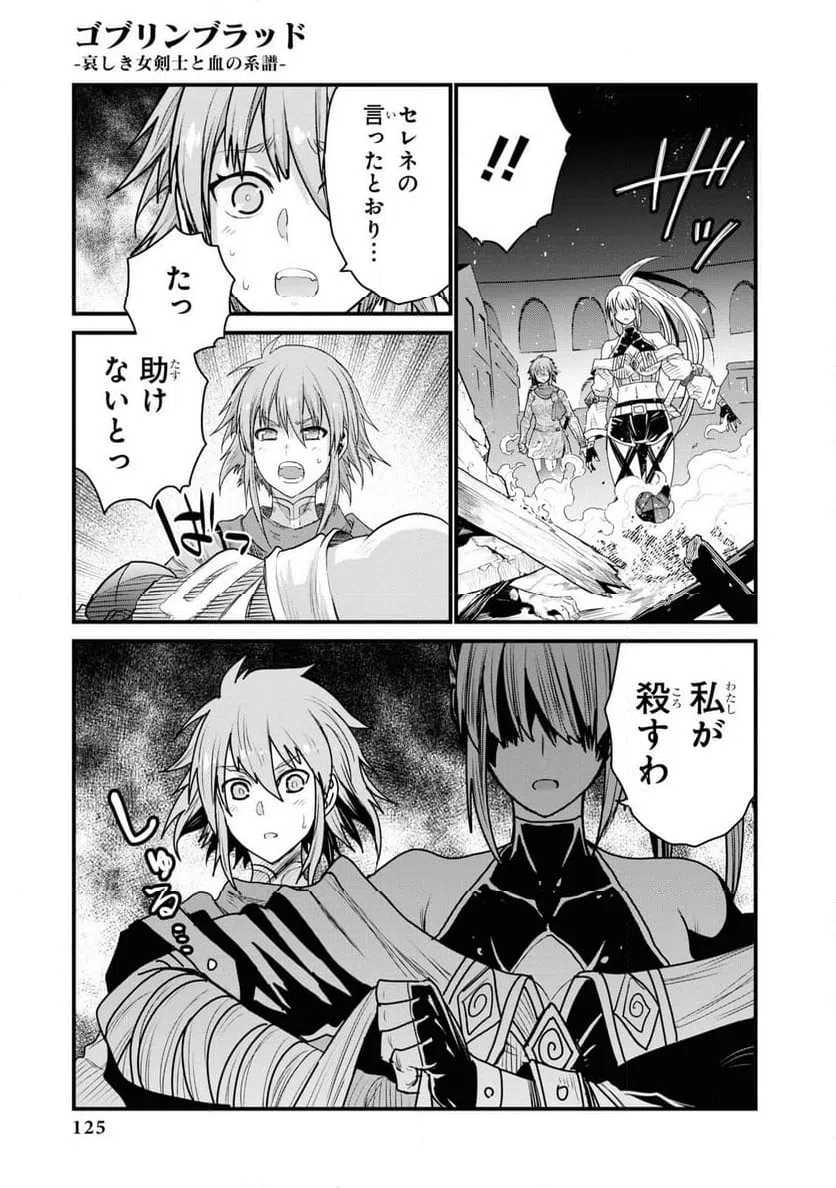 ページ 15 — 第3話