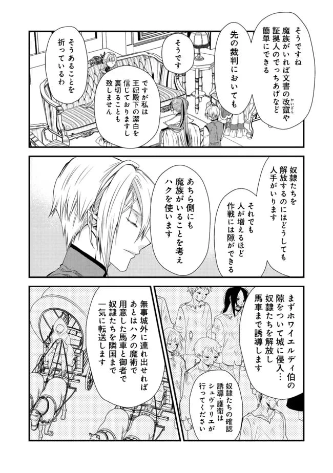ページ 10 — 第14話