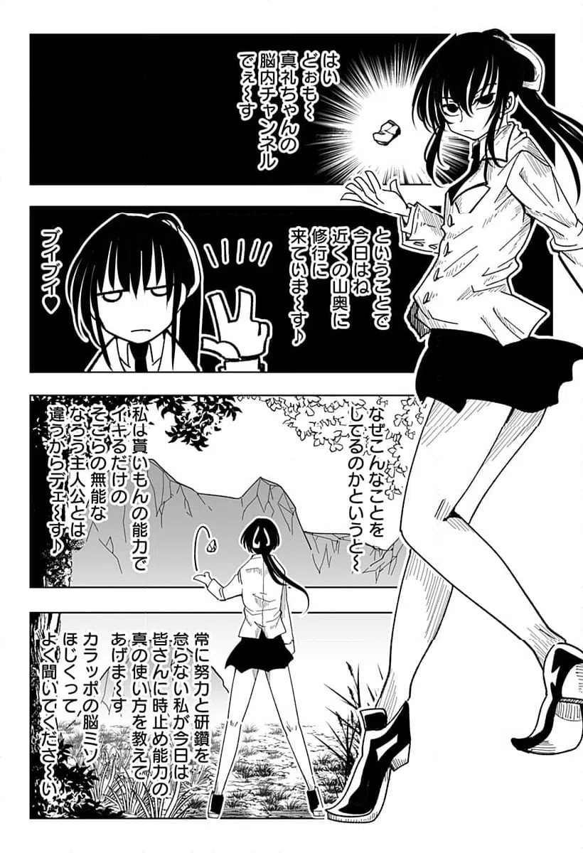 ページ 5 — 第14話